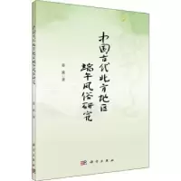 音像中国古代北方地区端午风俗研究晏波