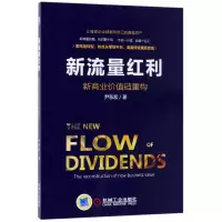 音像新流量红利(新商业价值链重构)尹东宏