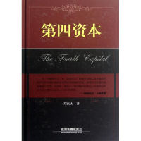 音像第四资本刘汉太