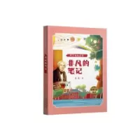 音像非凡的笔记沈芬