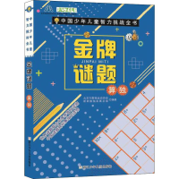 音像谜题 算独北京市数独运动协会,新新数独发展总部