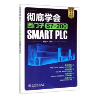 音像学会西门子S7-200 SMART PLC韩相争