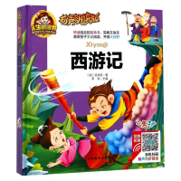 音像西游记(有声朗读版彩色注音)(精)(明)吴承恩|总主编:周欢