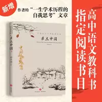 音像乡土中国费孝通