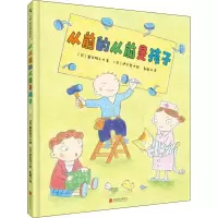 音像从前的从前是孩子(日)富安阳子