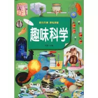 音像趣味科学 彩图版刘晨 编