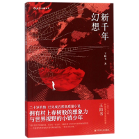 音像新千年幻想王陌书