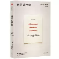 音像式疗愈[美]杰西·鲍尔