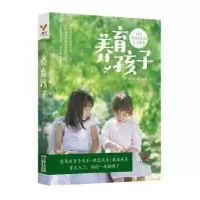 音像养育孩子:写给中长育儿指南郑明//赵静//方晓娅
