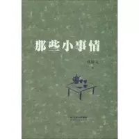 音像那些小事情张稼文