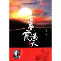 音像追梦霞满天怡霖