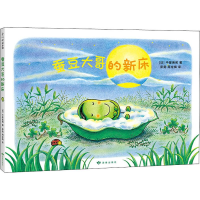 音像蚕豆大哥的新床(日)中屋美和