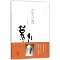 音像你看我时很远(顾城诗选)/新诗经典顾城|编者:程一身