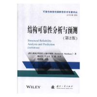 音像结构可靠分析与预测罗伯特