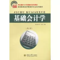 音像基础会计学吴玉林,代蕾 主编