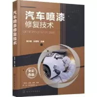 音像汽车喷漆修复技术编者:吴兴敏//赵国军|责编:韩庆利