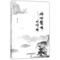 音像捡拾灵魂的碎片谭风华