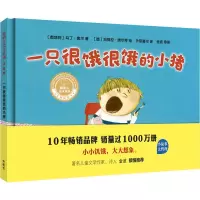 音像一只很饿很饿的小猪(奥)马丁·奥尔