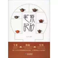 音像紫砂笔记江赤光