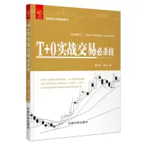 音像T+0实战交易必杀技/曹明成实战系列曹明成//谭文