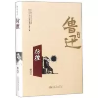 音像彷徨鲁迅