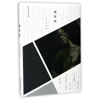 音像诗与失(王立新诗选)(精)王立新