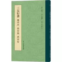 音像三大行书本社编
