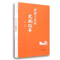 音像给孩子读的史记故事祥子