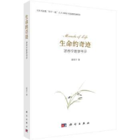 音像生命的奇迹:游苏宁医学书评游苏宁