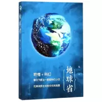 音像地球省龙一
