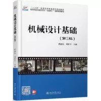 音像机械设计基础苗淑杰