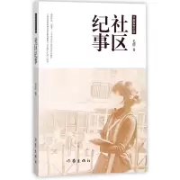 音像社区纪事毛眉