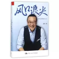 音像风口浪尖(中国式启示录)(精)水皮