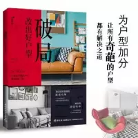 音像破局:改出好户型理想宅