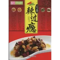 音像川香辣过瘾范海