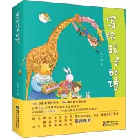 音像写给孩子的诗宋宁刚