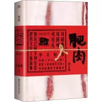 音像肥肉 增订版朱赢椿 编
