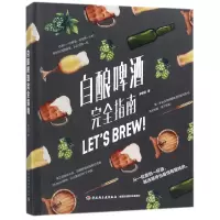 音像自酿啤酒完全指南(精)宋培弘