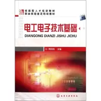 音像工电技术基础(周明昌)周明昌