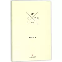 音像开耳(精)欧阳江河