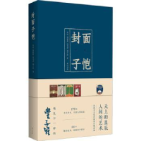 音像封面子恺吴达//杨朝婴//宋雪君//杨子耘