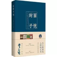 音像封面子恺吴达//杨朝婴//宋雪君//杨子耘
