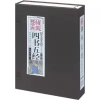 音像四书五经《线装国学馆》编委会