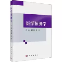 音像医学预测学编者:康熙雄//程京|责编:郝文娜