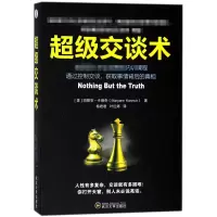 音像交谈术(美)玛丽安·卡琳奇|译者:杨君君//叶红婷