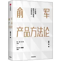 音像俞军产品方俞军 等