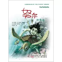音像和龟岛(西)托蒂·马丁内斯·德莱塞阿(Toti Martinez De Lezea)
