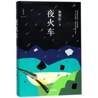 音像夜火车(精)徐则臣