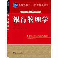 音像银行管理学(第3版)黄宪,代军勋,赵征 编