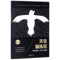 音像天生偏执狂曹辉